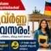 +2 കഴിഞ്ഞ വിദ്യാർഥികൾക്ക് ജർമ്മനിയിൽ പഠിക്കാൻ സുവർണ്ണാവസരം, ജൂൺ 3-ന്‌ വെള്ളയമ്പലത്ത് സെമിനാർ