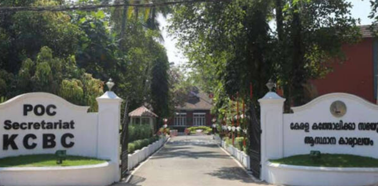 കെ സി ബി സി സമ്മേളനം പിഒസിയില്‍ സമർപ്പിത സമൂഹങ്ങളുടെ കൂടിവരവോടെ ആരംഭിച്ചു, ജൂൺ നാലിന്‌ സമാപിക്കും