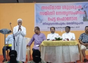 പേട്ട ഫൊറോനയിൽ അൽമായ ശുശ്രൂഷ സമിതി നേതൃസംഗമം നടത്തി