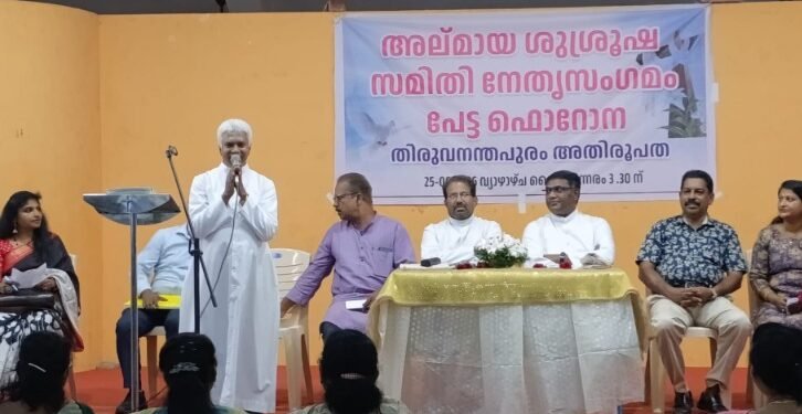 പേട്ട ഫൊറോനയിൽ അൽമായ ശുശ്രൂഷ സമിതി നേതൃസംഗമം നടത്തി