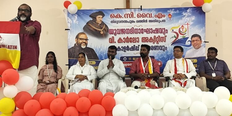 യുവജന ദിനാഘോഷം; അതിരൂപത കെ..സി.വൈ.എം. വിശുദ്ധ കാർലോ അക്യുറ്റിസ് സ്കോളർഷിപ്പ് വിതരണം ചെയ്തു