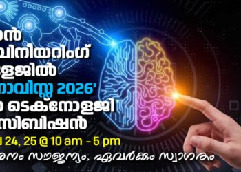 മരിയൻ എഞ്ചിനീയറിംഗ് കോളേജിൽ ‘ഇന്നോവിസ്റ്റ 2026’ മെഗാ ടെക്നോളജി എക്സിബിഷൻ