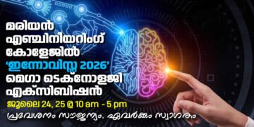 മരിയൻ എഞ്ചിനീയറിംഗ് കോളേജിൽ ‘ഇന്നോവിസ്റ്റ 2026’ മെഗാ ടെക്‌നോളജി എക്സിബിഷൻ