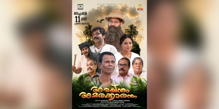 ‘അരയനും അമരക്കാരനും’ ആദ്യ പ്രദർശനം തിരുവനന്തപുരത്ത് നടന്നു