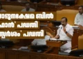സംസ്ഥാന ഗവണ്‍മെന്റിന്റെ ജനപക്ഷ ഇടപെടലുകളെ അഭിനന്ദിച്ച് കെസിബിസി ജാഗ്രത കമ്മീഷന്‍