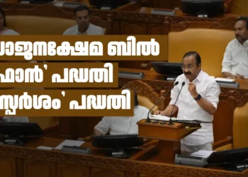 സംസ്ഥാന ഗവണ്‍മെന്റിന്റെ ജനപക്ഷ ഇടപെടലുകളെ അഭിനന്ദിച്ച് കെസിബിസി ജാഗ്രത കമ്മീഷന്‍